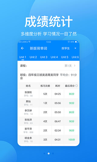 可可老师app第2张手机截图