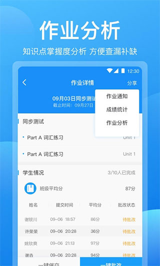 可可老师app第4张手机截图