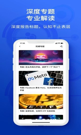 陀螺财经app本软件封面