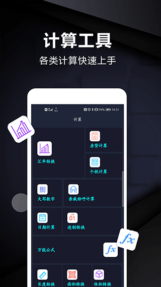 尺子测量仪app第3张手机截图