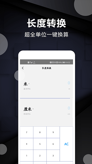 尺子测量仪app第4张手机截图