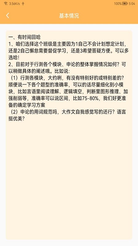 纵横托管群软件封面