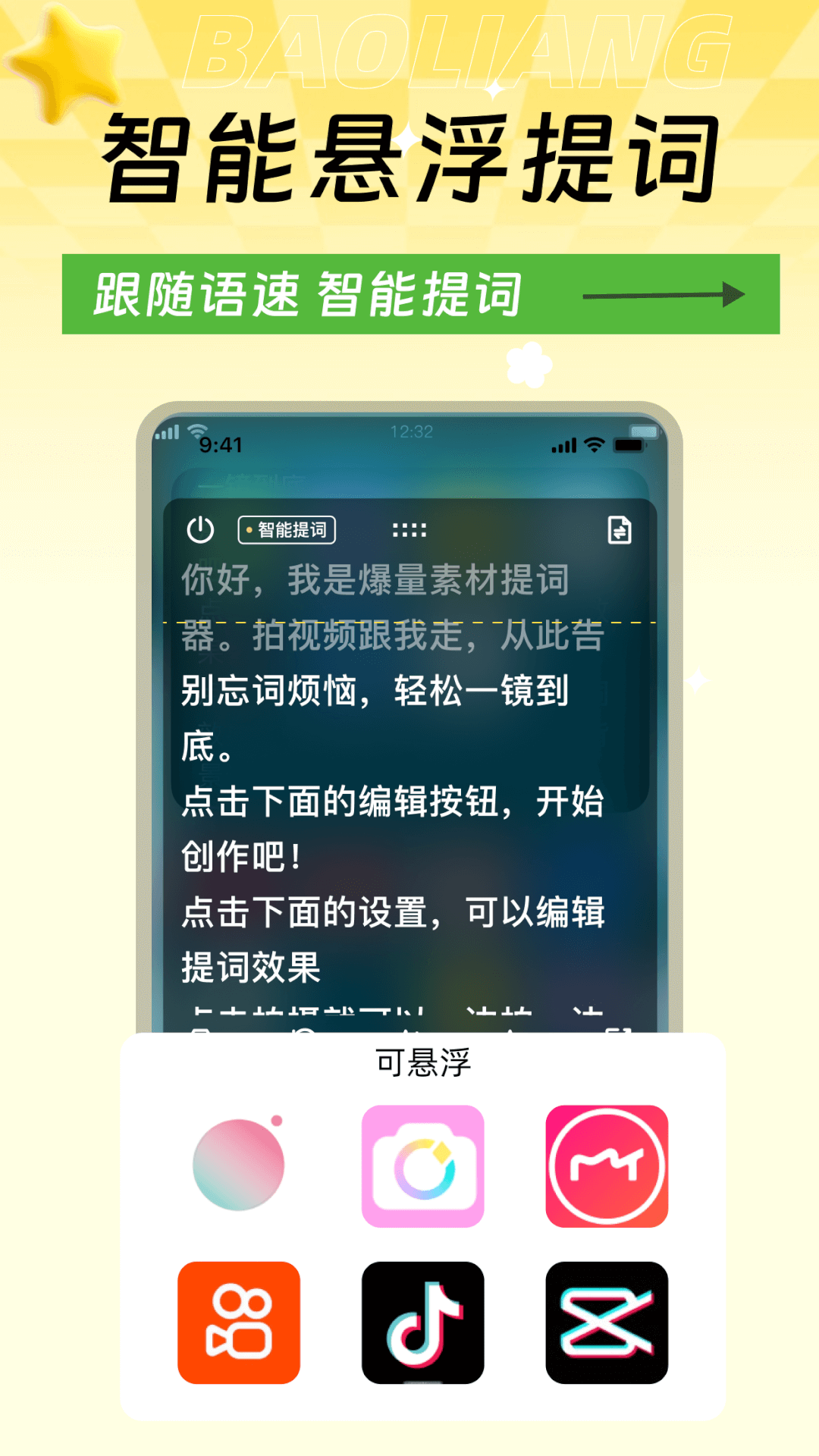 爆量素材第3张手机截图