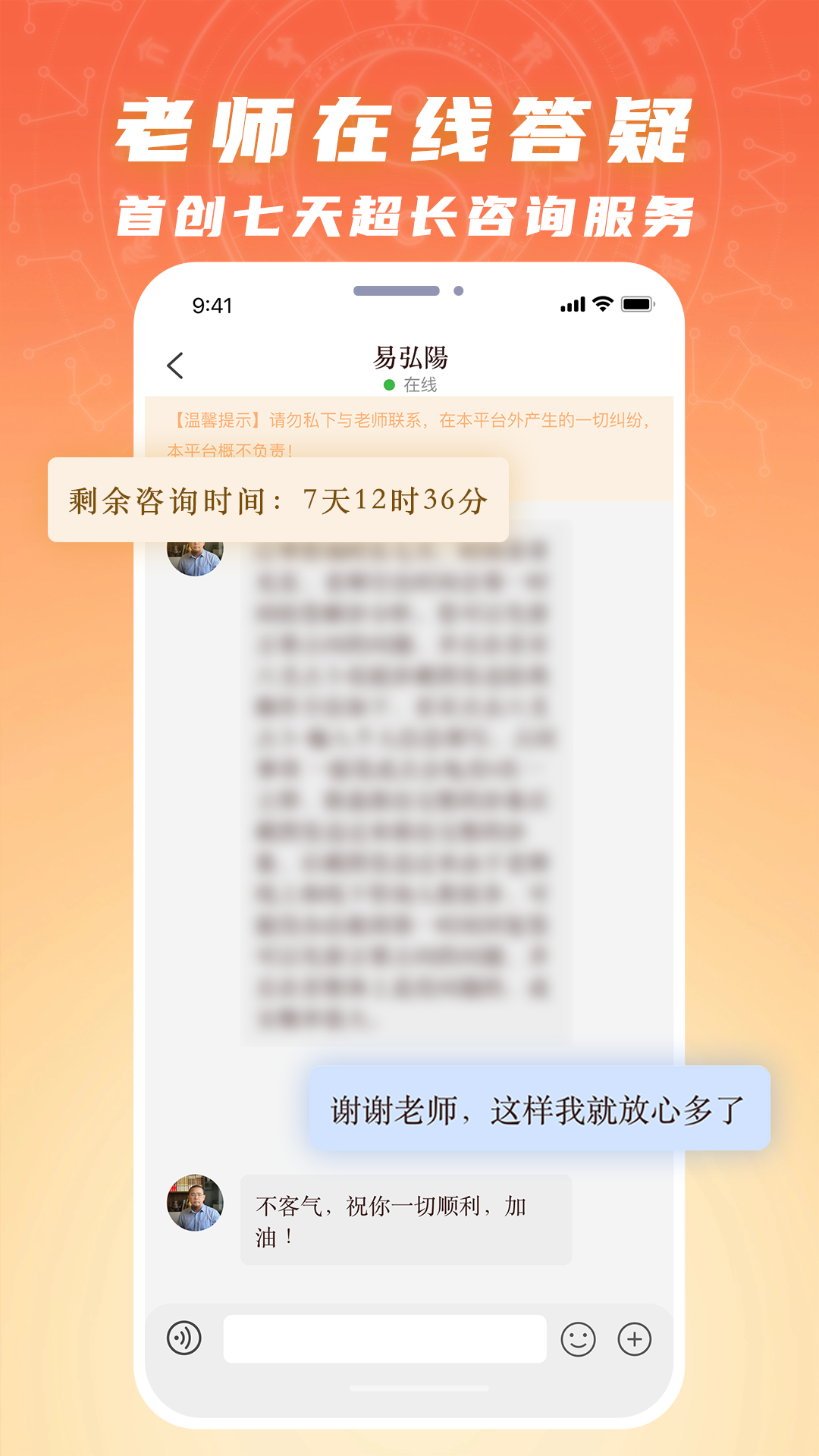 断易堂第3张手机截图