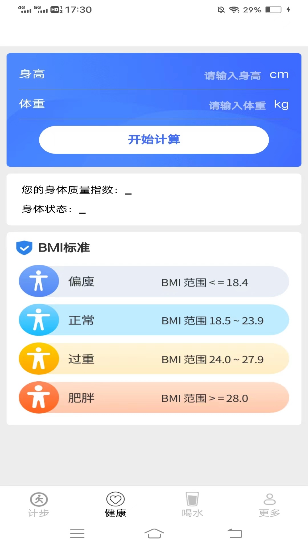 清凉走路爽第2张手机截图