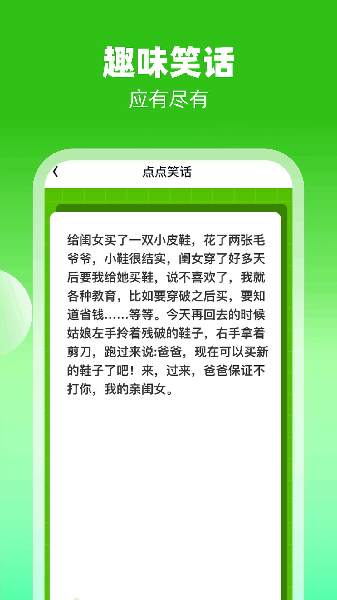 手指点点软件封面