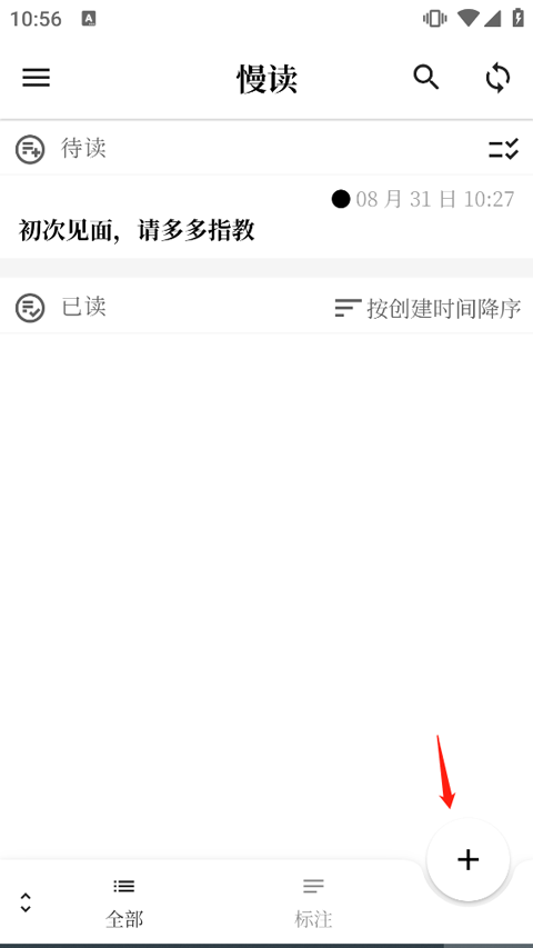 添加文章