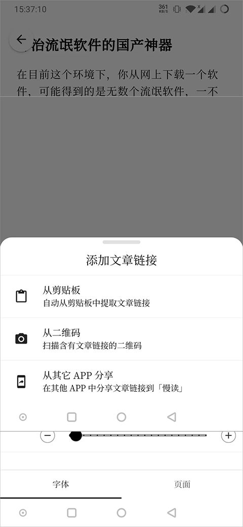 导入文章