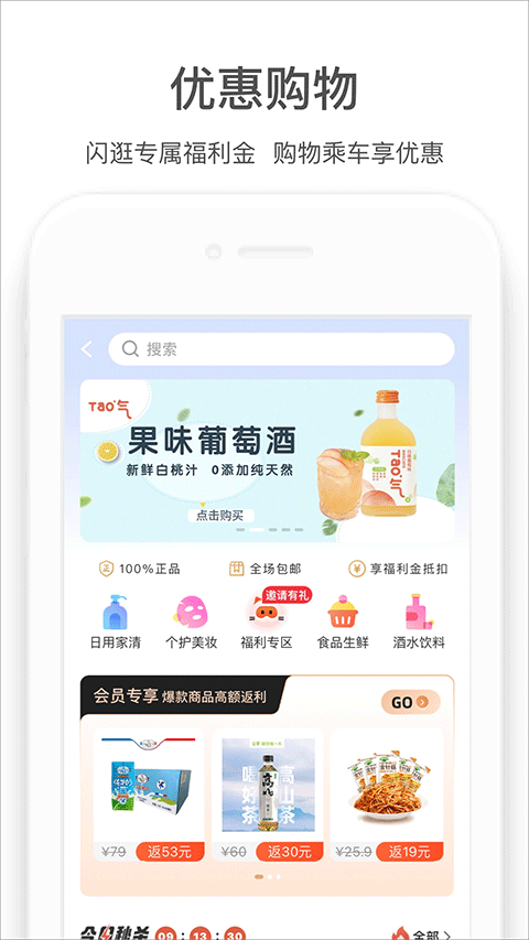 商易行app软件封面