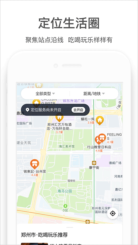 商易行app软件封面