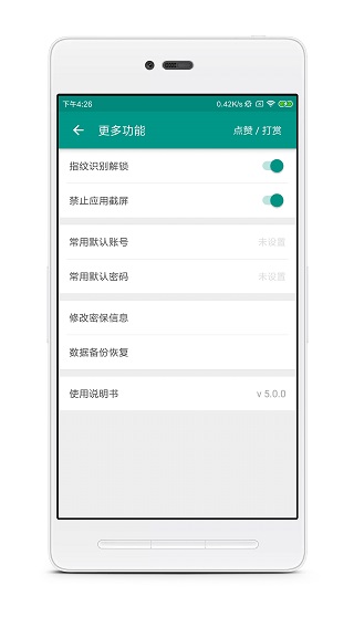 账号本子app第3张手机截图