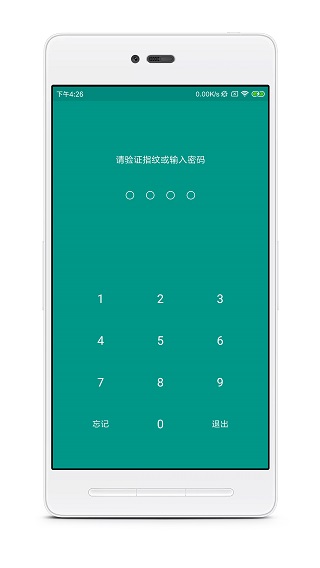 账号本子app软件封面