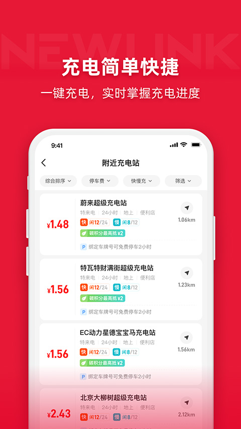 团油加油app第2张手机截图