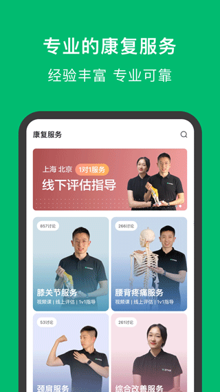 蛋壳健康app第3张手机截图