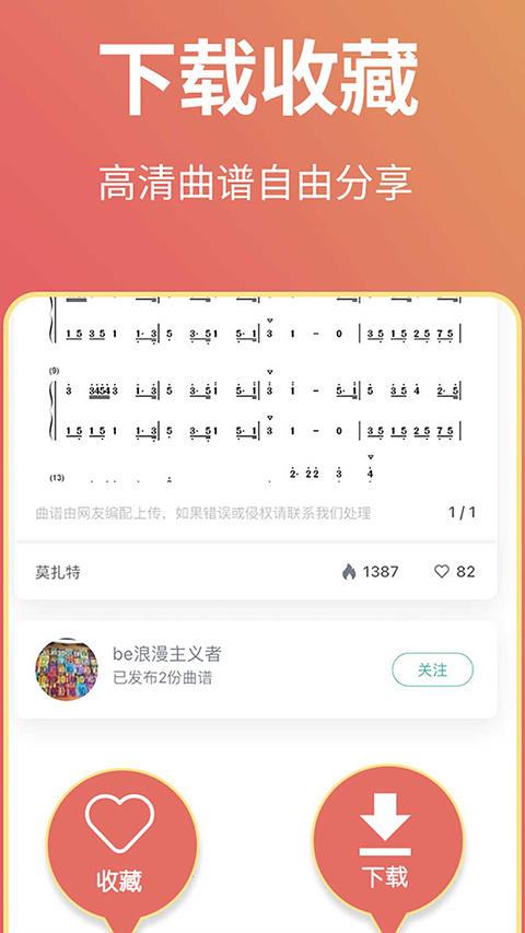 古筝世界app软件封面