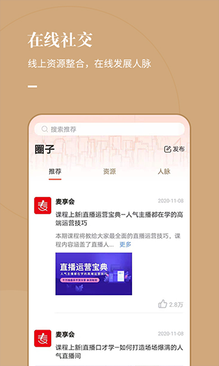 麦享会app软件第1张手机截图