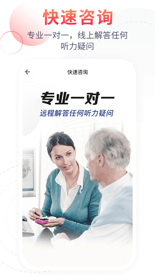 听博士app第4张手机截图