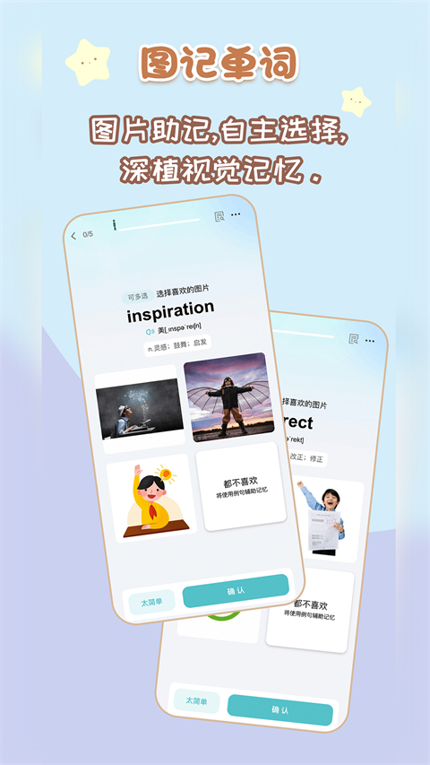 背点单词app第2张手机截图