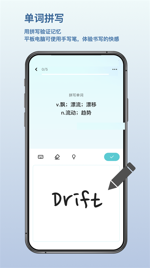 背点单词app第5张手机截图