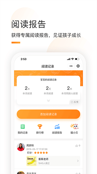 童书通app第3张手机截图