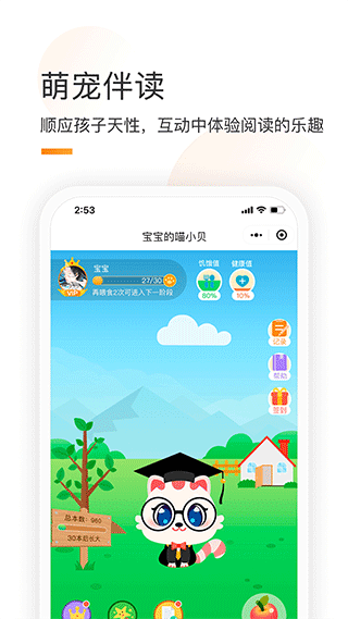 童书通app第4张手机截图