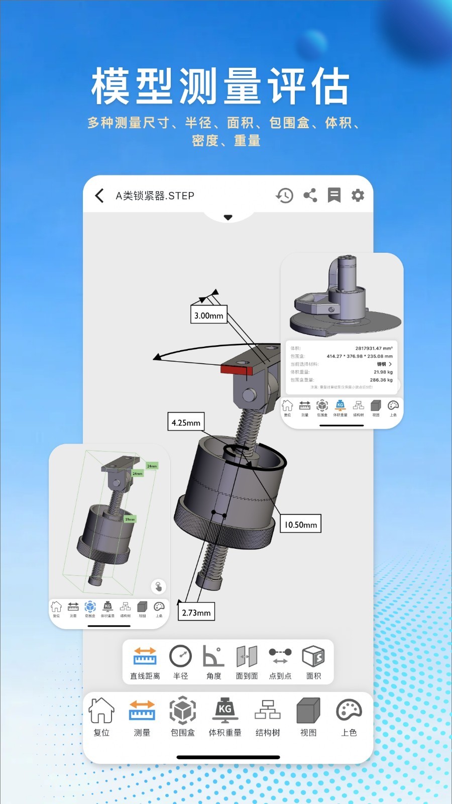 图纸王第2张手机截图