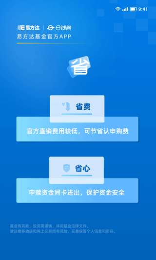 e钱包app软件封面