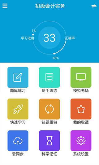 题百分app第5张手机截图