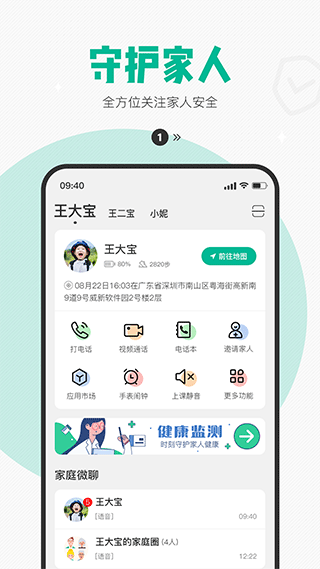 西瓜皮手表app软件封面