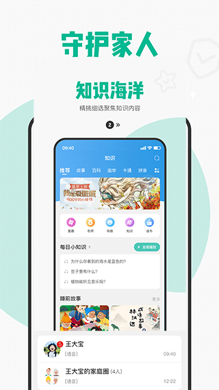 西瓜皮手表app软件封面