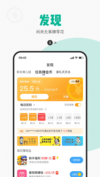 西瓜皮手表app软件封面