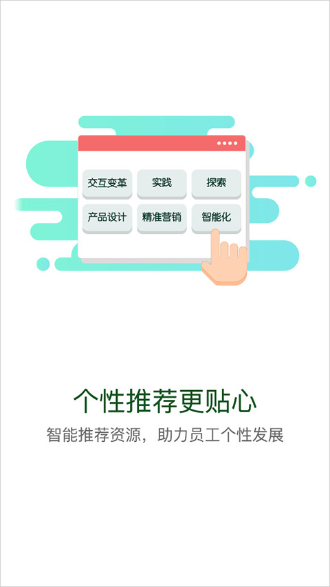 中油e学app软件封面