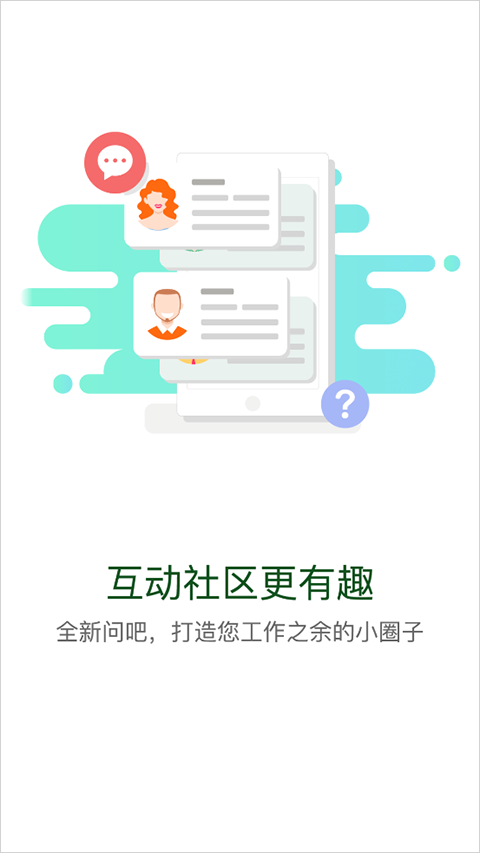 中油e学app软件封面