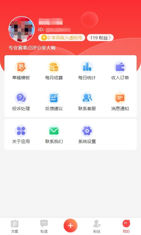 专家有料第4张手机截图