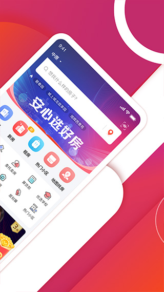 中原找房app第2张手机截图