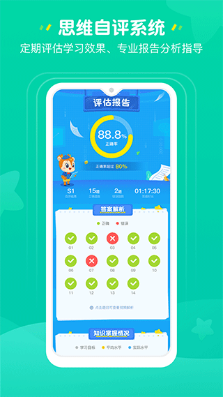 豌豆素质家长端app第3张手机截图