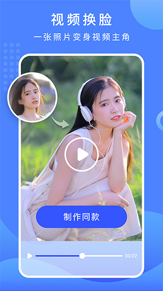 抠图换背景app第1张手机截图