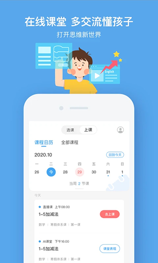 小盒课堂第1张手机截图