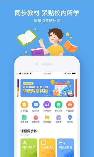 小盒课堂第3张手机截图