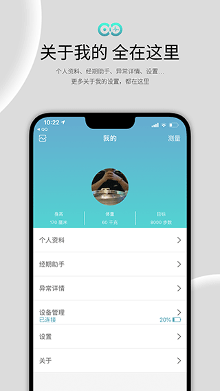 wearfit2.0智能手环app第3张手机截图