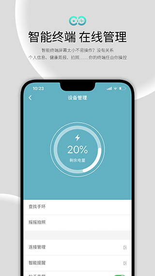 wearfit2.0智能手环app第4张手机截图