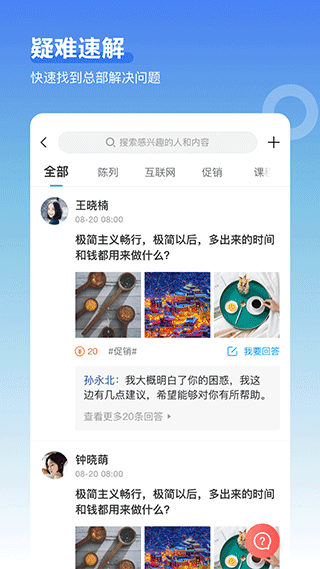 向心云超级导购app第3张手机截图