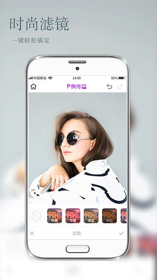 照片编辑P图app软件封面