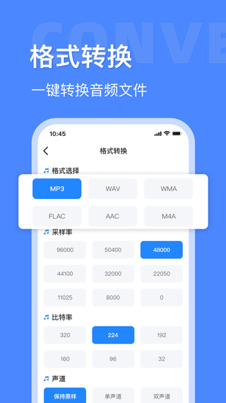 音频大师app第2张手机截图