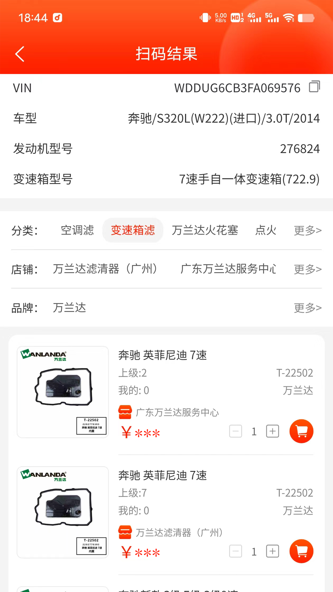 聚配云仓第4张手机截图