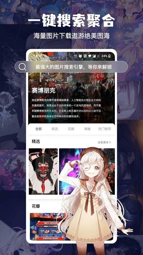 搜图神器app第2张手机截图