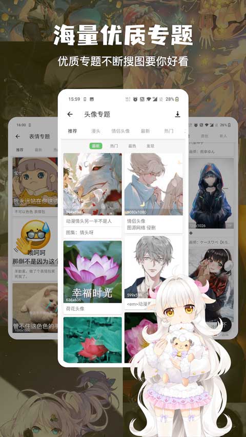 搜图神器app第5张手机截图