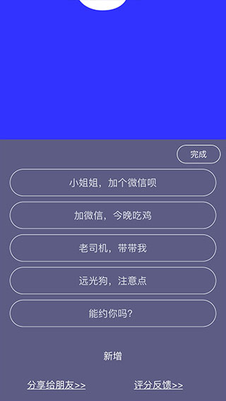 手持弹幕神器app第2张手机截图