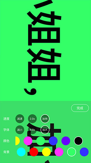 手持弹幕神器app第3张手机截图