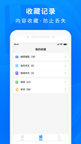 作业互助搜题app第2张手机截图